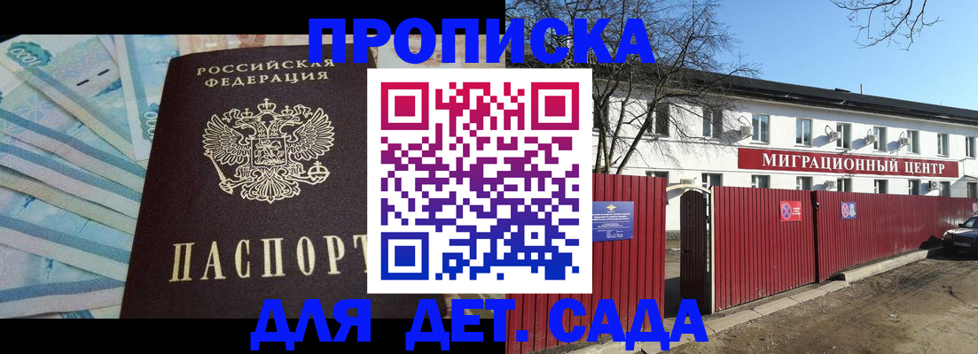 временная регистрация надежно в Павловском Посаде