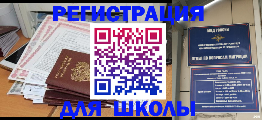 прописка регистрация в Павловском Посаде