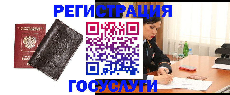 прописка гарантия в Павловском Посаде